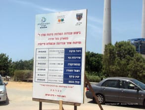 פארק%20נחל%20חדרה%20,%20חדרה